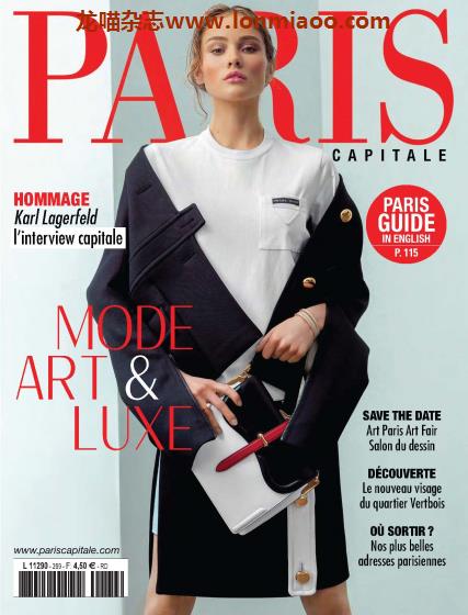 VIP免费 [法国版]Paris Capitale 巴黎时尚生活杂志 PDF电子版 2019年 N229